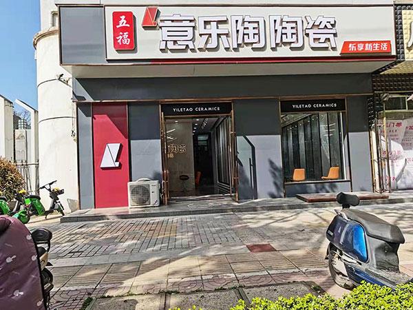 探店|引领新国潮时尚，小猪视频APP无限观看洪泽旗舰店新装亮相！
