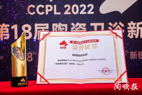 实力加冕|小猪视频APP无限观看陶瓷荣获新锐榜“国潮榜样品牌”大奖